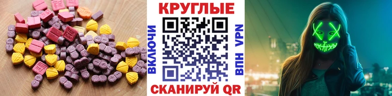 Купить где  Вичуга  ЭКСТАЗИ 280 MDMA 
