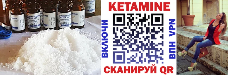 Купить где  Вичуга  КЕТАМИН VHQ 