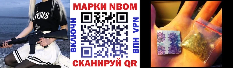 Купить  Вичуга  Марки N-bome 1,8мг 